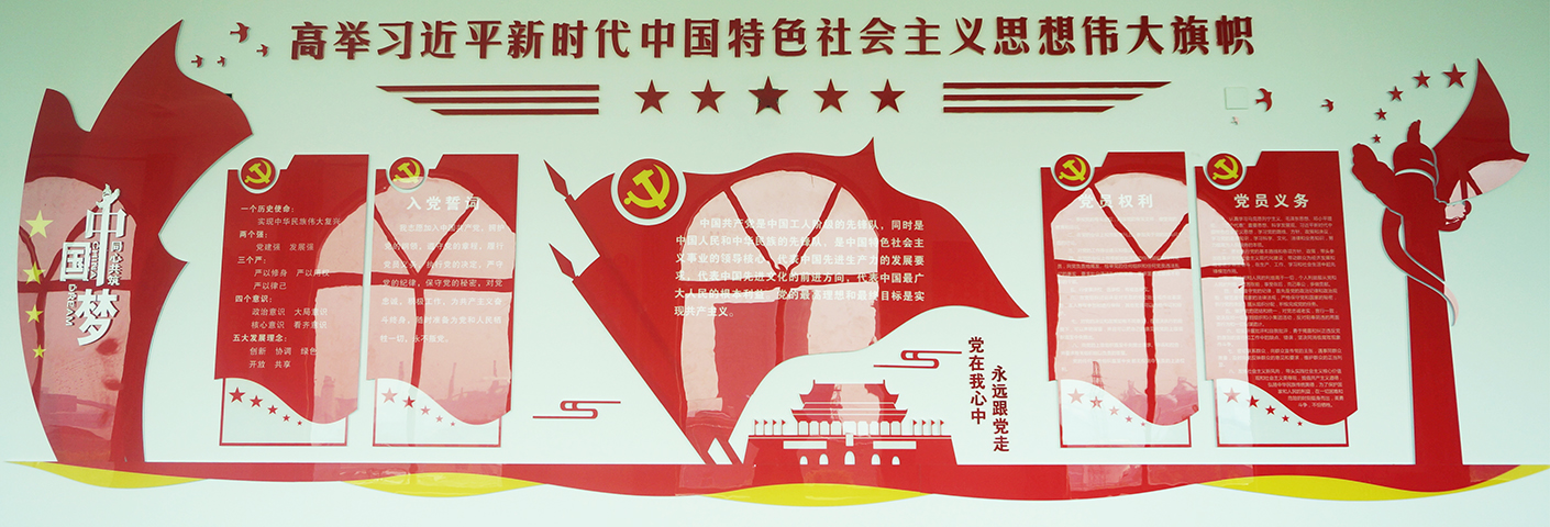黨建.jpg