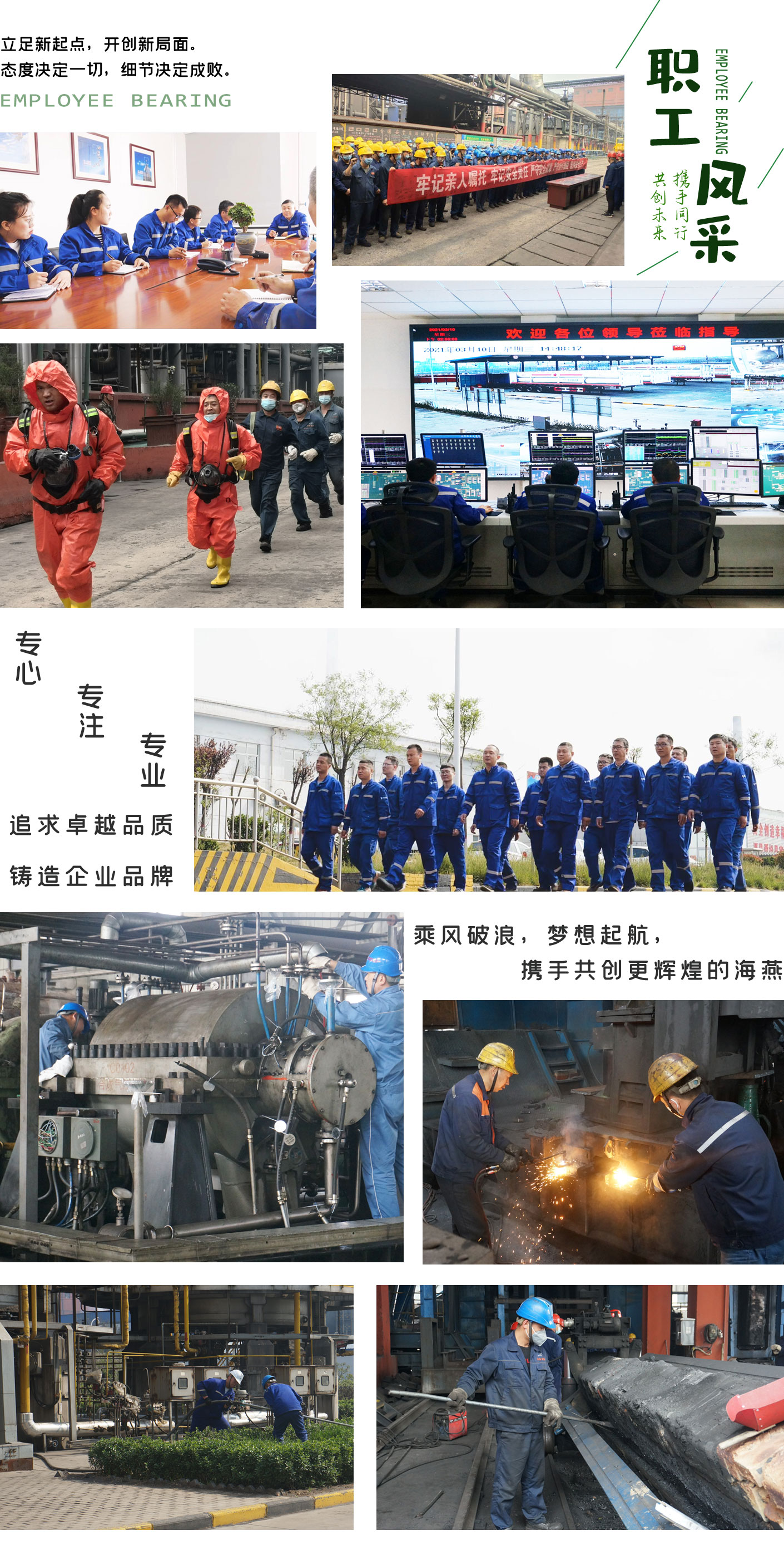 職工風采.jpg